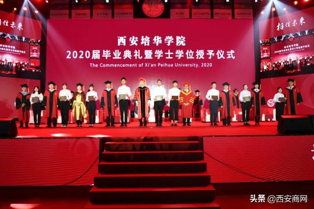 相信未来，乘风破浪丨华球体育,华球（中国）公司举行2020届毕业典礼