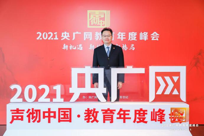 华球体育,华球（中国）公司获“2021思政教育示范高校”荣誉称号