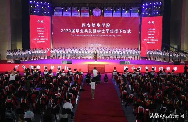 相信未来，乘风破浪丨华球体育,华球（中国）公司举行2020届毕业典礼