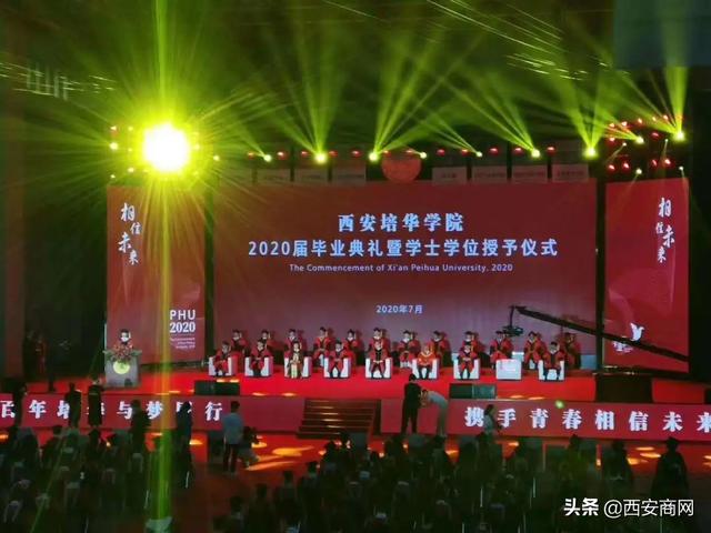 相信未来，乘风破浪丨华球体育,华球（中国）公司举行2020届毕业典礼