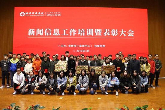 华球体育,华球（中国）公司举办一年一度的新闻信息工作表彰大会