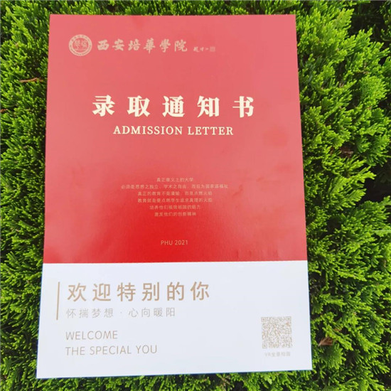 新起点 新征程丨华球体育,华球（中国）公司第一批录取通知书已寄出