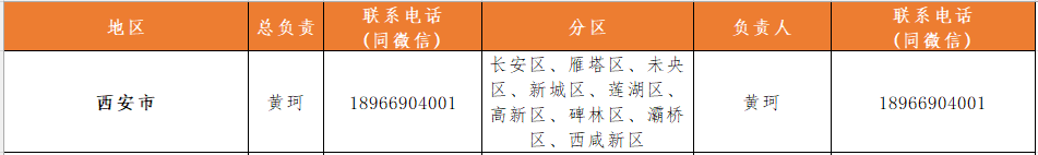 华球体育,华球（中国）公司寒假放假通知